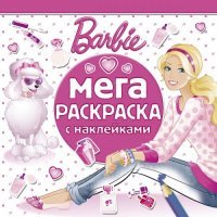 Э.Мега-раскраска с накл.№1401.Barbie.Барби (0+)