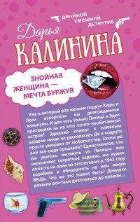 Знойная женщина - мечта буржуя. К колдунье не ходи