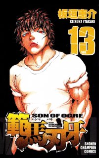 Grappler Baki - Son of Ogre. Vol.13