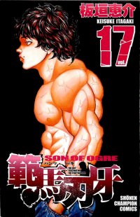 Grappler Baki - Son of Ogre. Vol.17