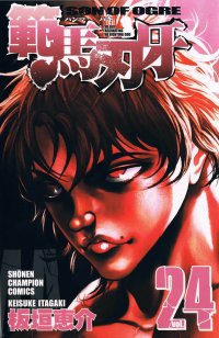 Grappler Baki - Son of Ogre. Vol.24