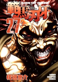 Grappler Baki - Son of Ogre. Vol.27