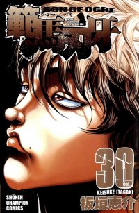 Grappler Baki - Son of Ogre. Vol.30