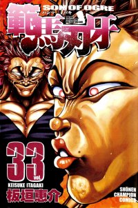 Grappler Baki - Son of Ogre. Vol.33