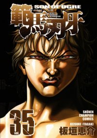 Grappler Baki - Son of Ogre. Vol.35