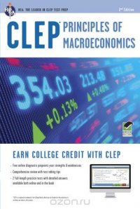 CLEP Principles of Macroeconomics with Online Practice Exams (CLEP Test Preparation)