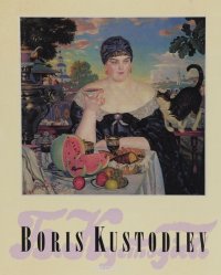 Boris Kustodiev: Paintings: Graphic Works: Book Illustrations: Theatrical Designs