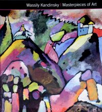 Wassily Kandinsky Masterpieces of Art