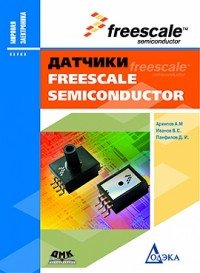 Датчики Freescale Semiconductor