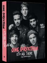 One Direction. Кто мы такие