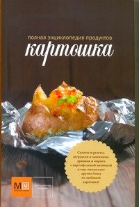 Картошка