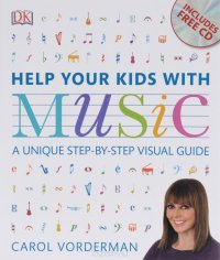 Carol Vorderman - «Help Your Kids with Music (+ CD)»