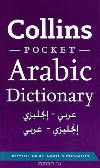 Collins Pocket Arabic Dictionary