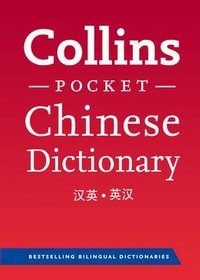 Collins Chinese Pocket Dictionary