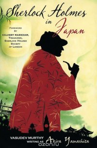 Sherlock Holmes In Japan