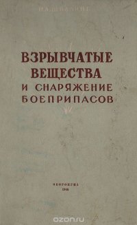 Конструирование оптико-механических приборов