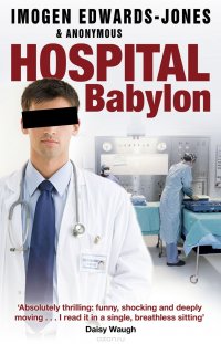 Hospital Babylon