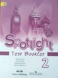 Spotlight 2: Test Booklet / Английский язык. 2 класс. Контрольные задания. Учебное пособие