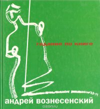 Гадание по книге