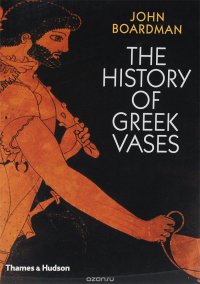 The History of Greek Vases