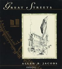  - «Great Streets»