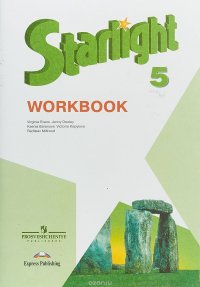 Starlight 5: Workbook / Английский язык. 5 класс. Рабочая тетрадь