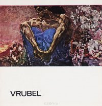 Vrubel