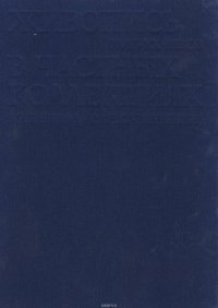 Живопись XVIII-XX веков в частных коллекциях. Ленинград / Санкт-Петербург