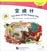 The Ruse of th e Empty City (+ CD-ROM)