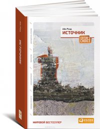 Источник. Два тома в одной книге