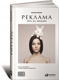 Реклама. Игра на эмоциях