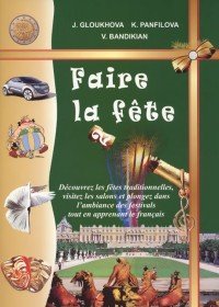 Faire la fete-2 / Французские празники-2. Учебное пособие (+ DVD)