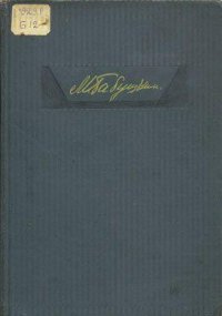 Записки летчика М. С. Бабушкина. 1893-1938