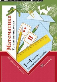 8кл. Драгомилов А.Г. Биология. Человек. Методическое пособие