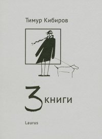 3 книги