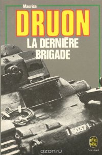 La Derniere brigade