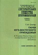 Пауки юго-восточного Приладожья