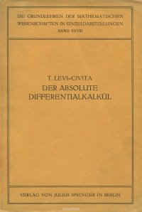 Der absolute Differentialkalkul