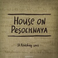 House on Pesochnaya