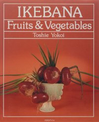  - «Ikebana: Fruits & Vegetables»