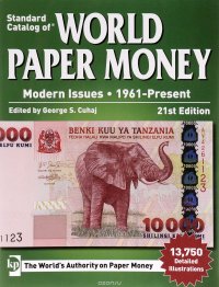 StandarD Catalog of World Paper Money: Modern Issues: 1961-Present