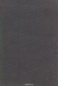 М. А. Бакунин. Собрание сочинений и писем. 1828 - 1876. Том 3. Период первого пребывания за границей. 1840 - 1849