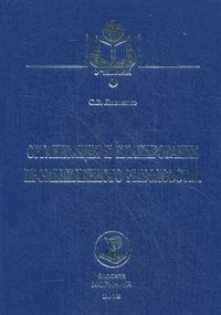 Организация и планирование промышленного рыболовства