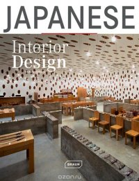 JapaneseInteriorDesign