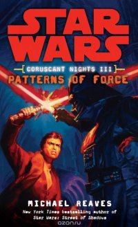 Patterns of Force: Star Wars (Coruscant Nights, Book III)