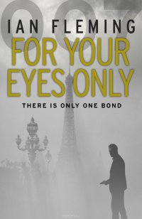 Ian Fleming - «For Your Eyes Only»