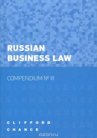 Russian Business Law: Compendium №3