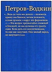 Кузьма Петров-Водкин и его школа. Живопись, графика, сценография, книжный дизайн (подарочный комплект из 2 книг)