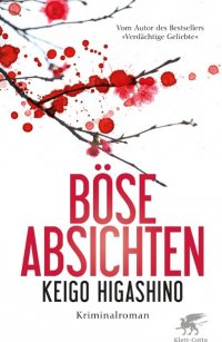 Böse Absichten