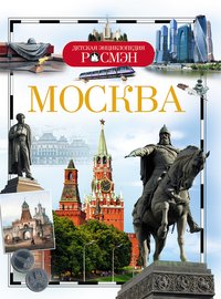 Москва